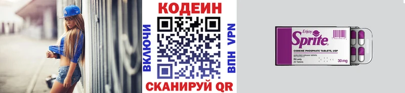 Кодеиновый сироп Lean Purple Drank  Купить где  Новодвинск 