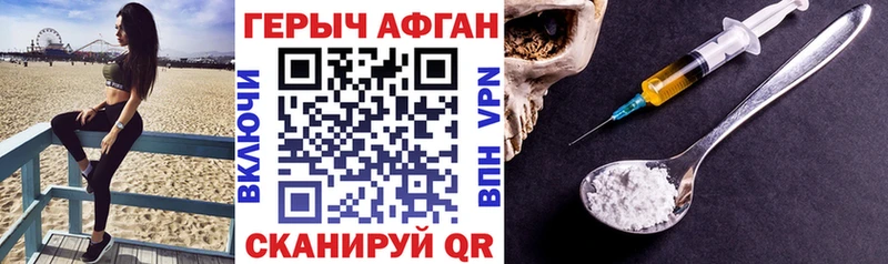 Купить закладки  Новодвинск  Героин афганец 