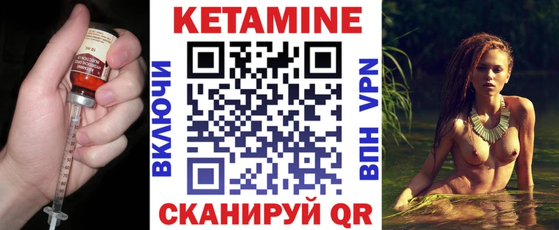 Купить где  Новодвинск  Кетамин VHQ 