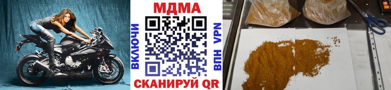 MDMA кристаллы Купить где Новодвинск