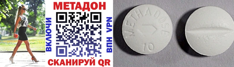 Метадон VHQ  Купить закладки  Новодвинск 